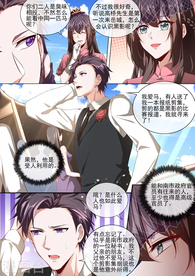 第379话 我和你打个赌3