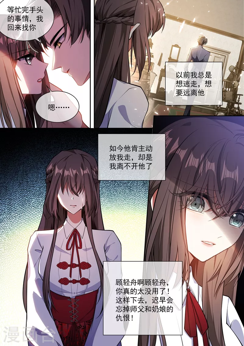 第367话 流言1