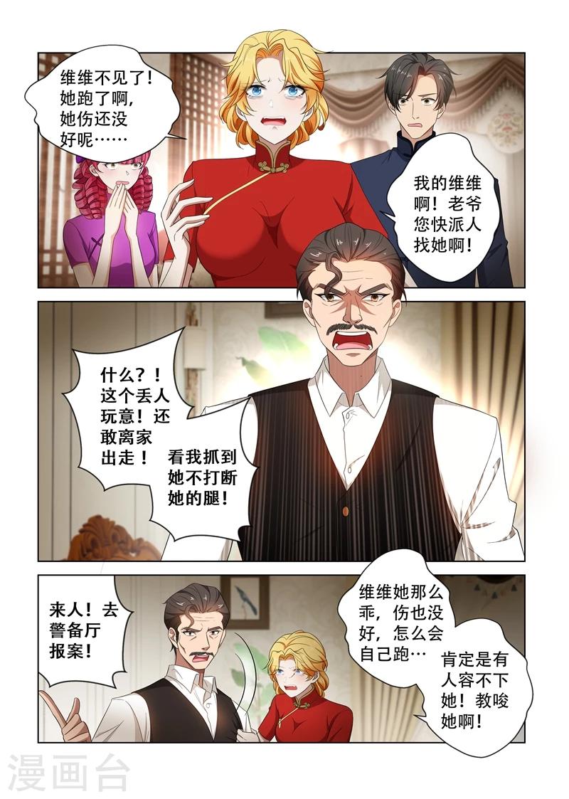 第126话 维维不见了！2