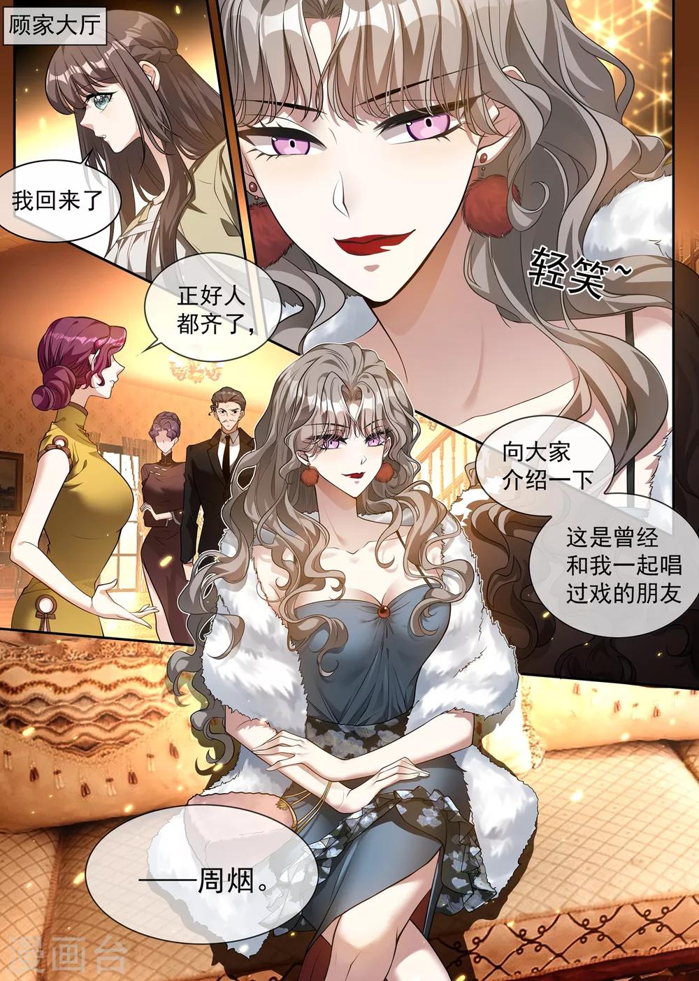 第309话 鱼儿上钩了0