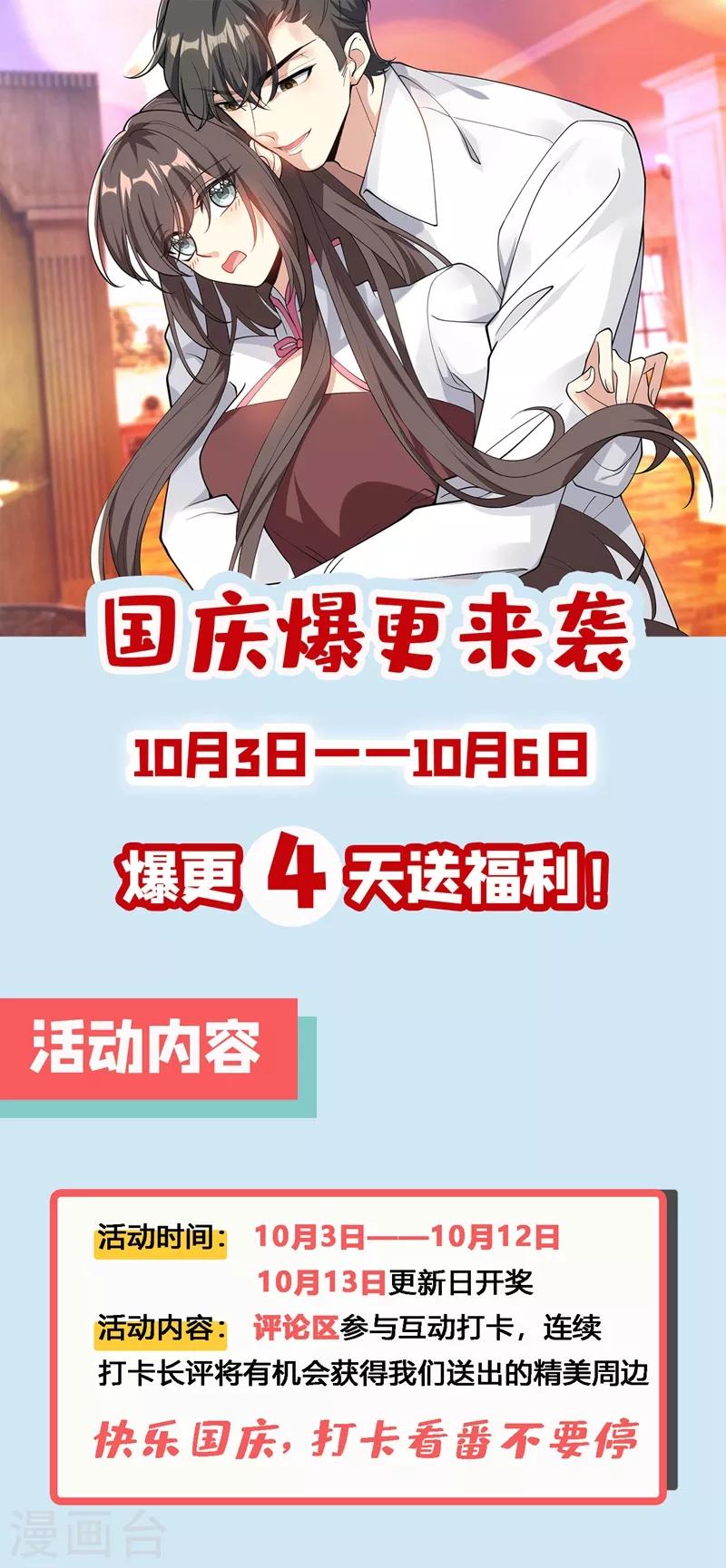 第294话 小傻瓜，吃醋啦？8