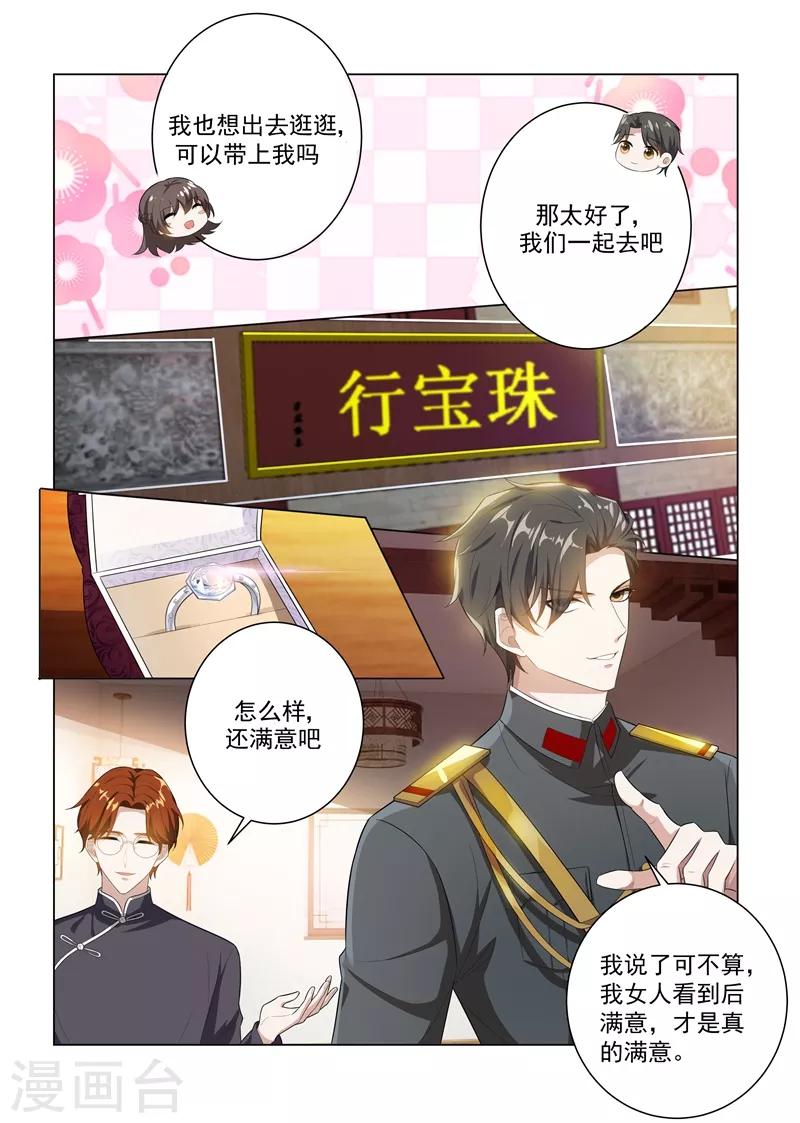 第166话 比钻石更闪耀的女人4
