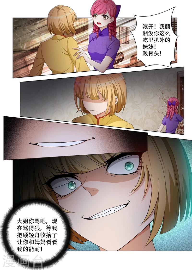 第117话 突然转性？3