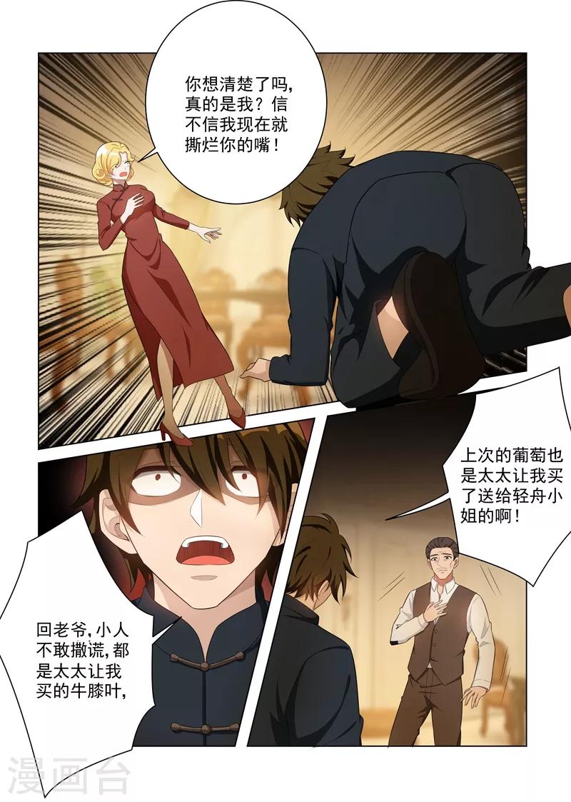 第162话 罪有应得的下场1