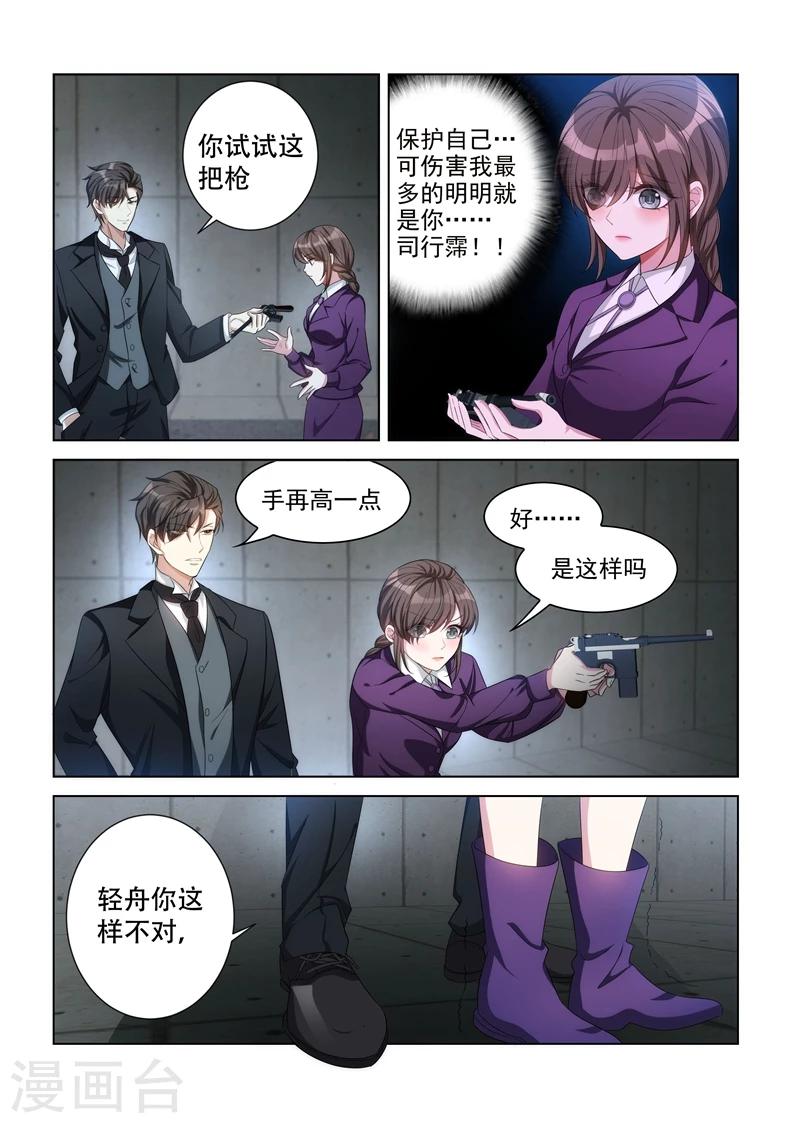 第129话 有人行刺？4