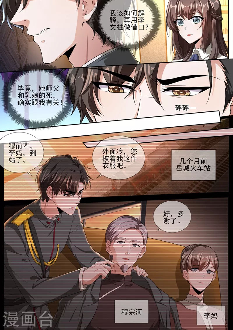 第336话 你，终于肯说了？3