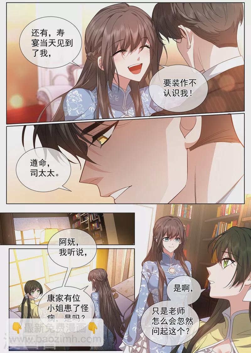 第476话 这个酬劳，可以吗~6
