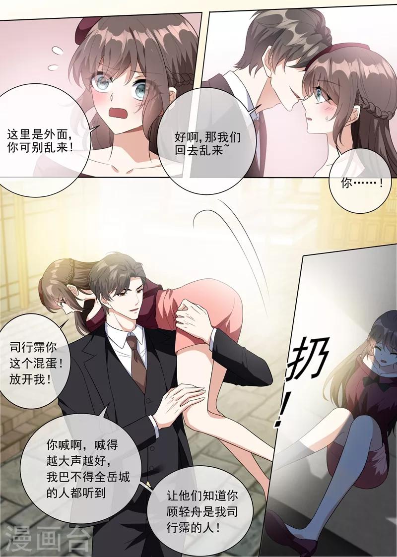 第217话 他才是我的未婚夫！3
