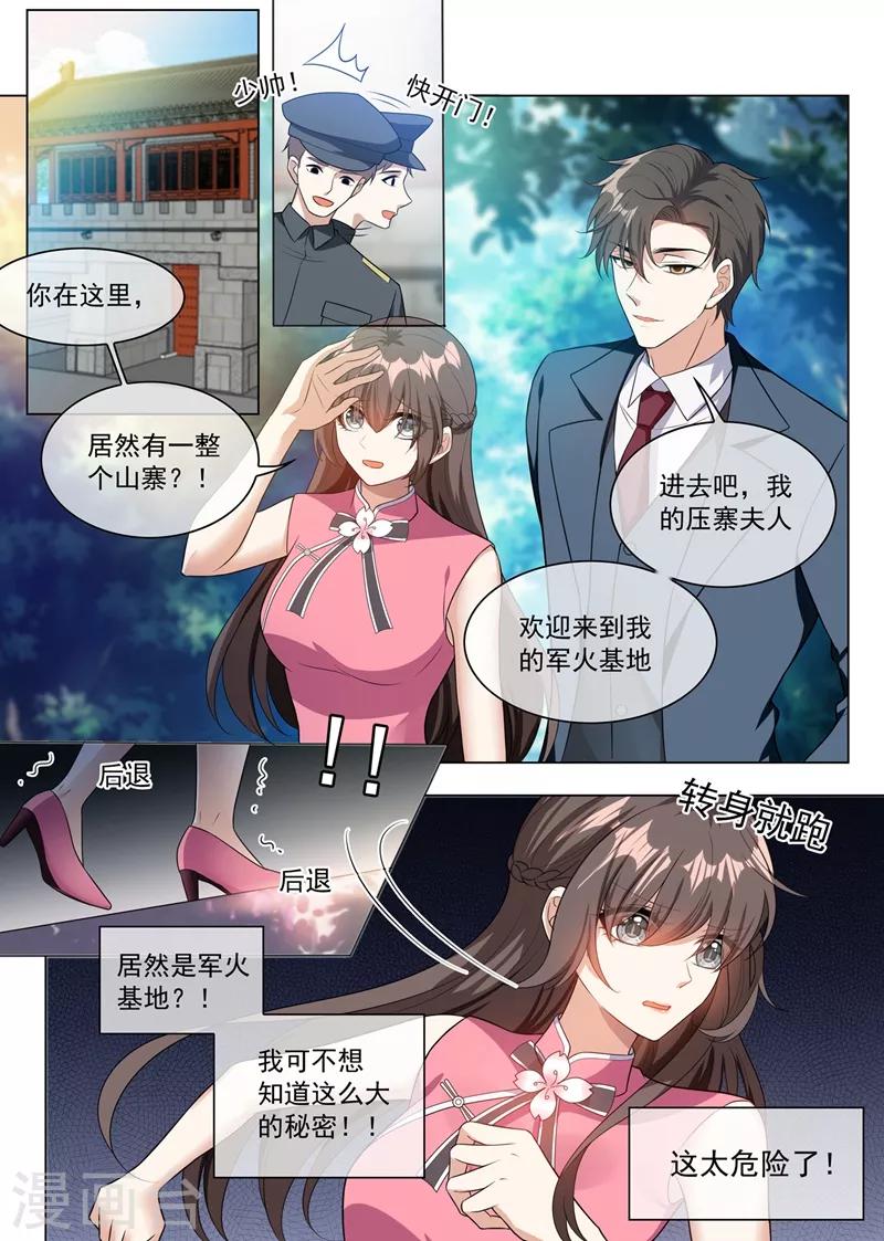 第246话 他的军火基地？7
