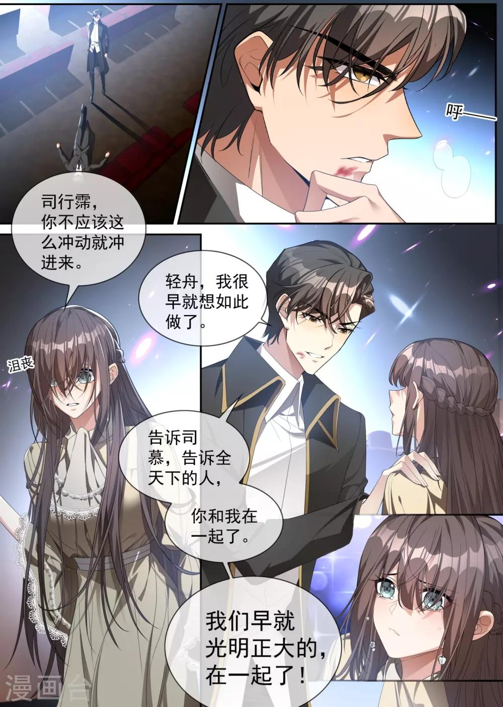 第313话 相爱的人没有错！2