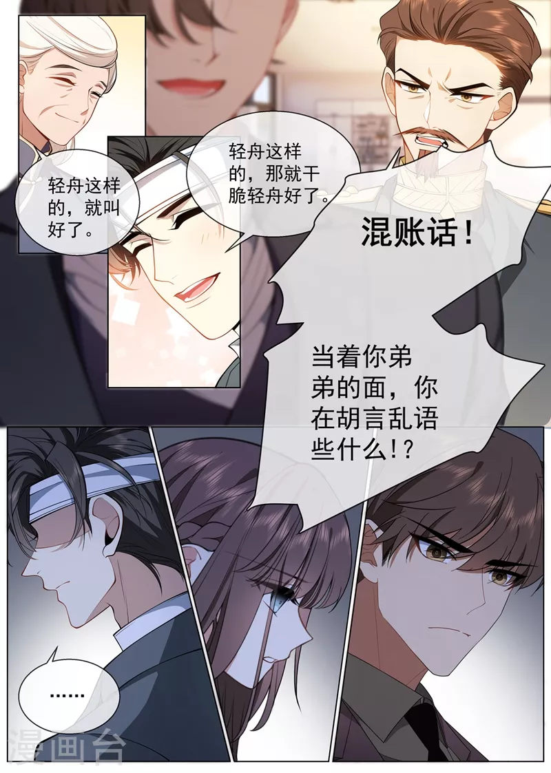 第417话 这可是天大的丑闻！5