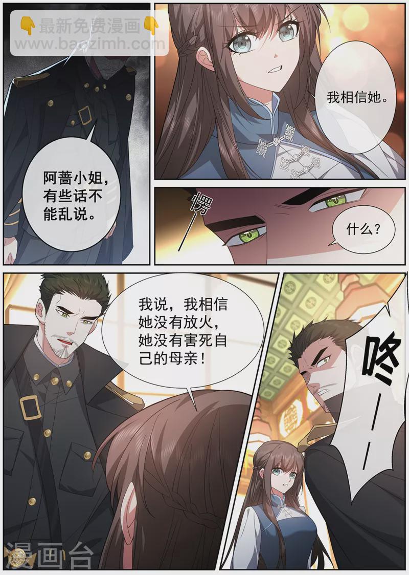 第469话 是我点燃了我母亲1