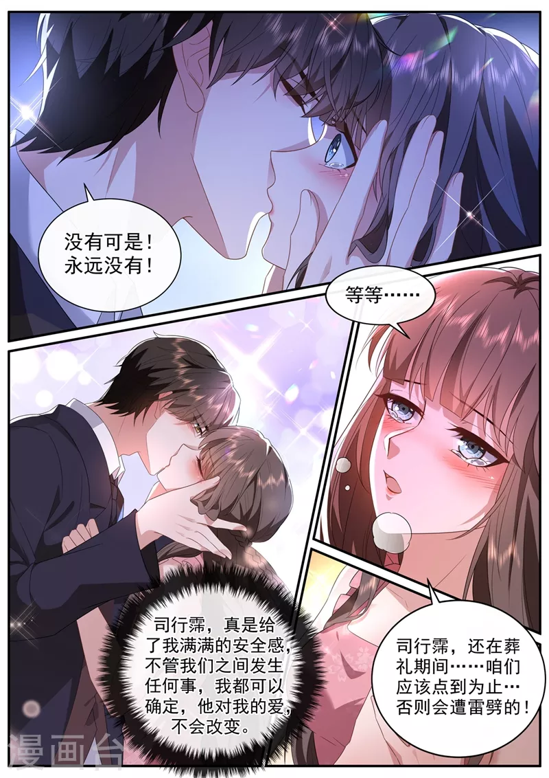 第449话 我想出去散散心2