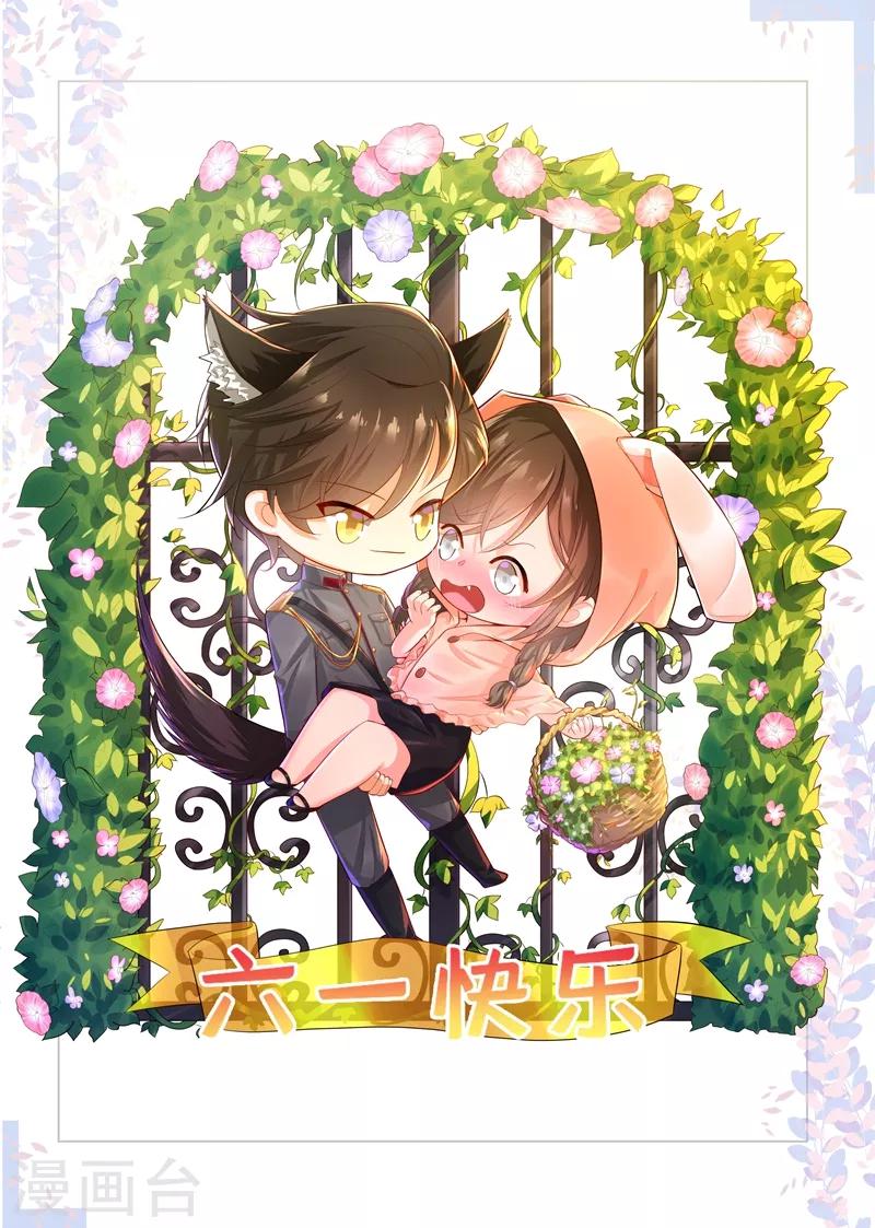 第153话 今晚，成为我的女人！0