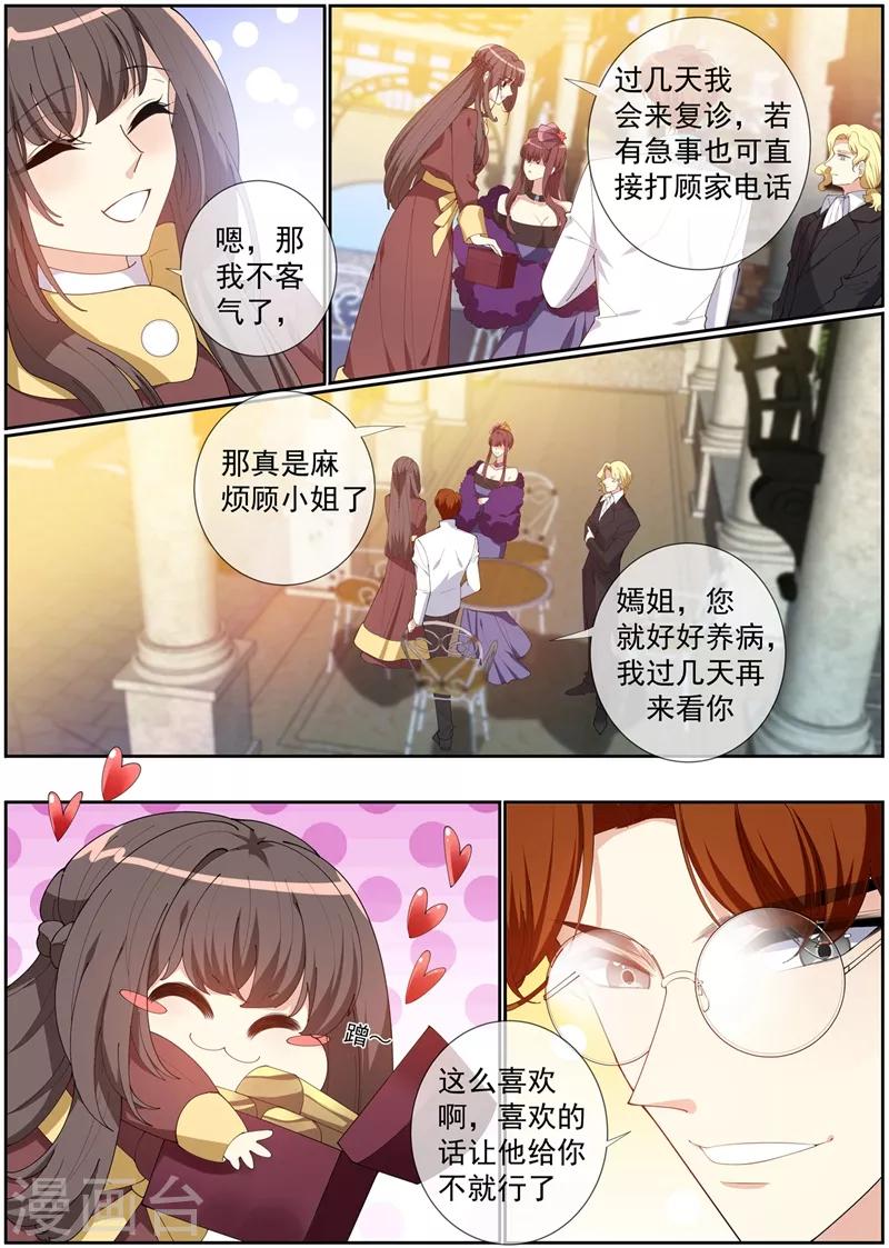 第277话 真像一对小夫妻4