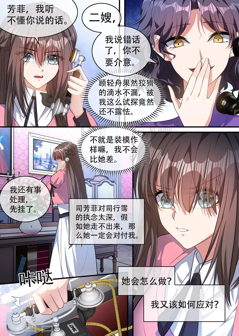 第404话 她对你超过了亲情5