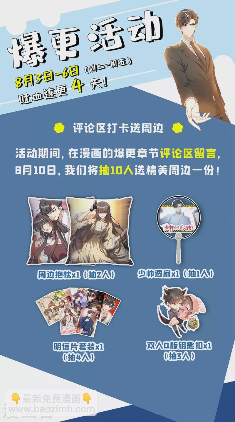 第399话 微月的弱点8