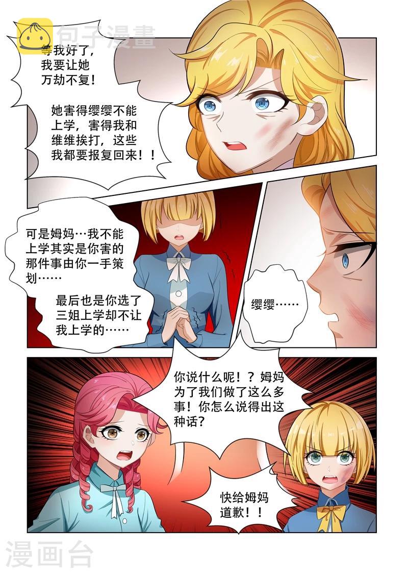 第107话 静待渔翁利1