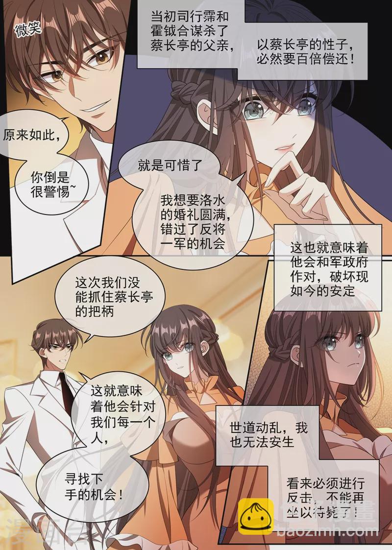 第344话 你脑子里长了个瘤4