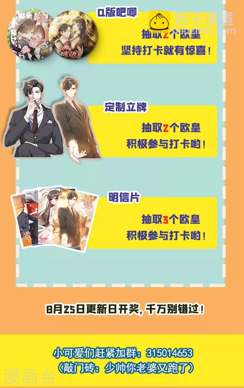 第280话 糟了，是司督军！9