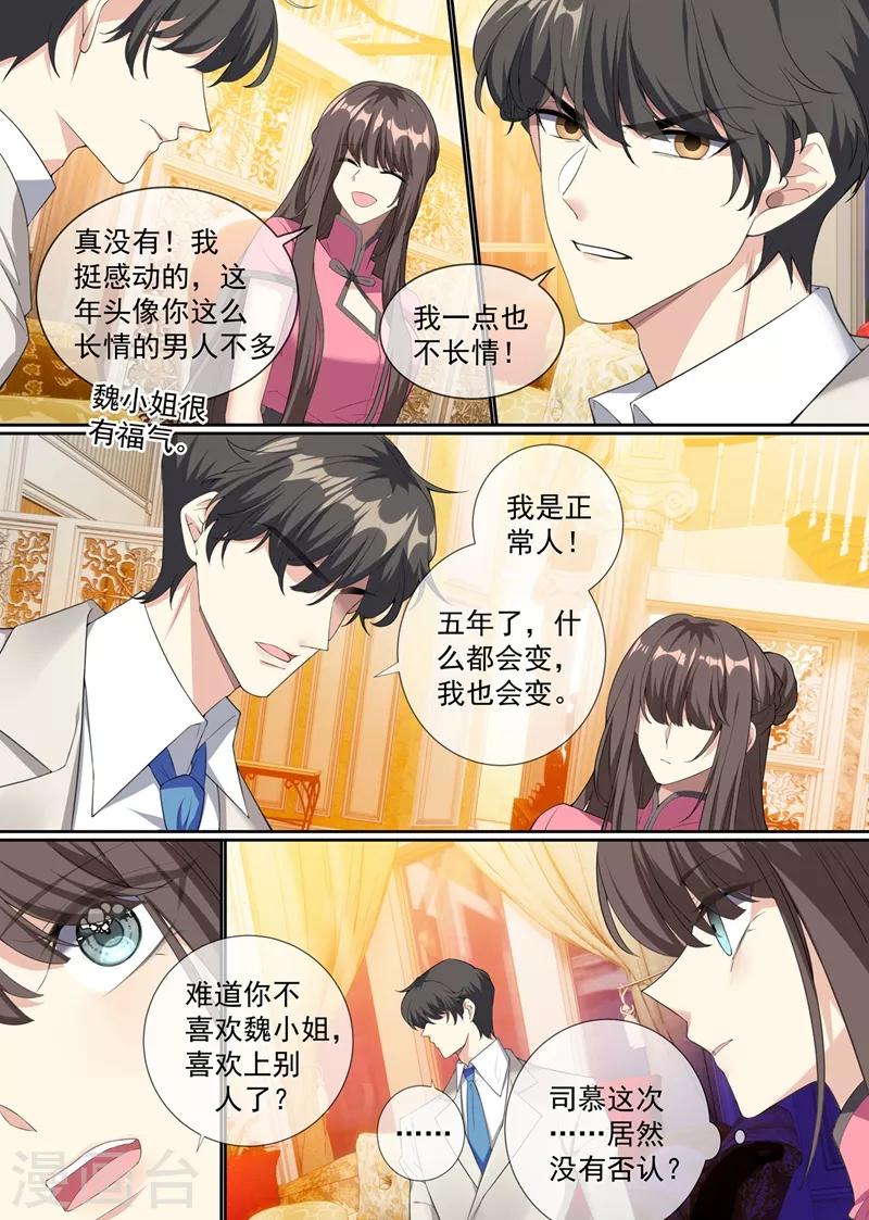 第293话 她怎么有刀有枪？0