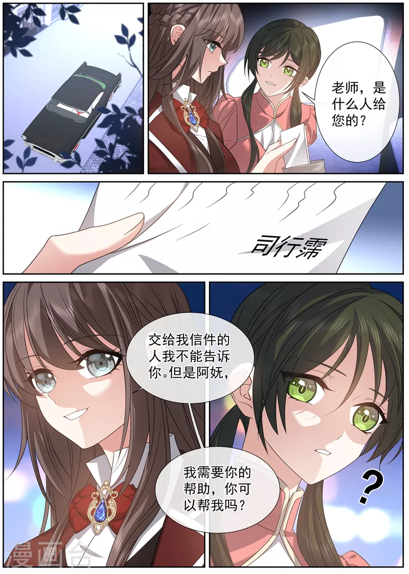 第470话 她不是你能利用的7