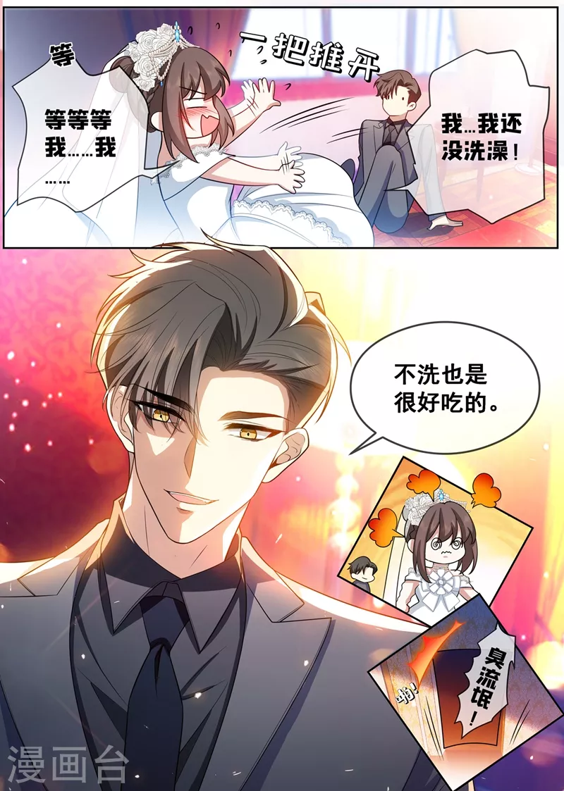 第437话 新婚之夜4