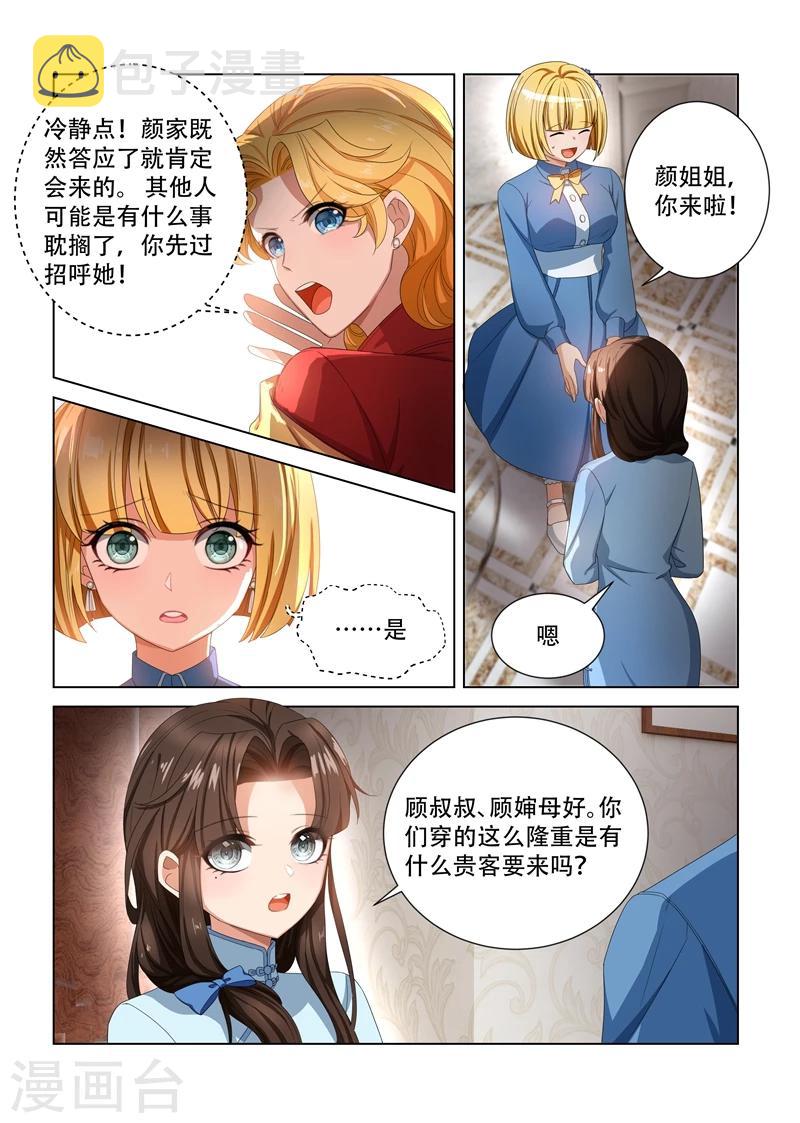 第105话 丢脸1