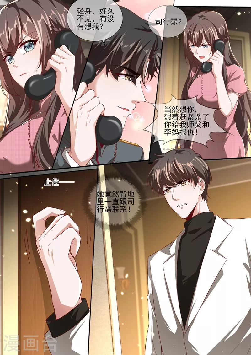 第339话 不要再欺骗自己了1
