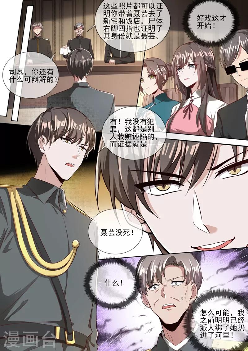 第328话 好戏才刚刚开始3