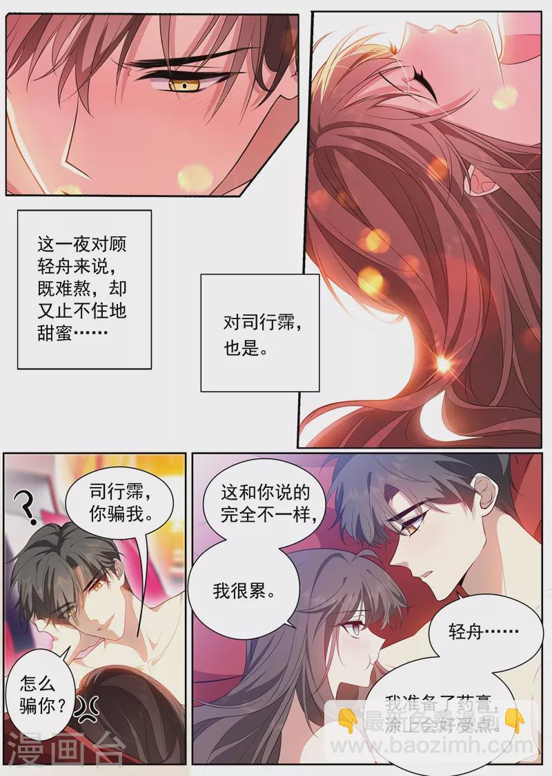 第438话 你简直是个色胚1