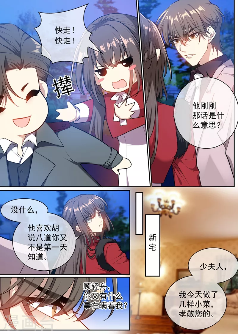 第352话 他又要做什么混账事！2