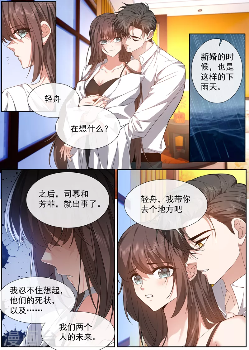 第473话 又是下雨天4