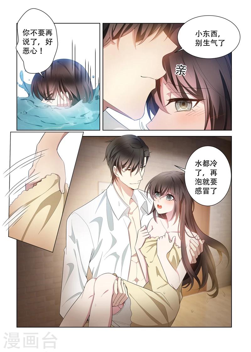 第145话 不如我们再……6
