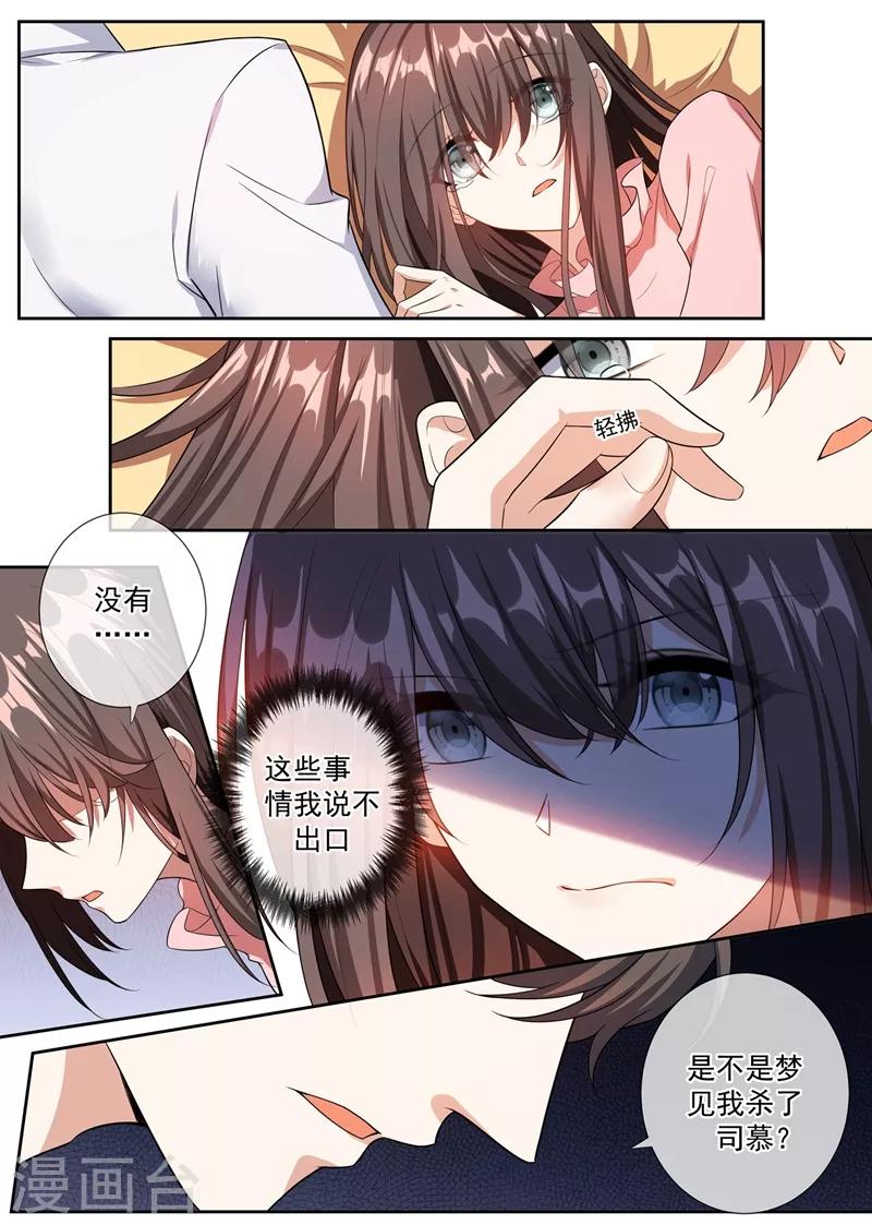 第255话 难以开口的秘密2