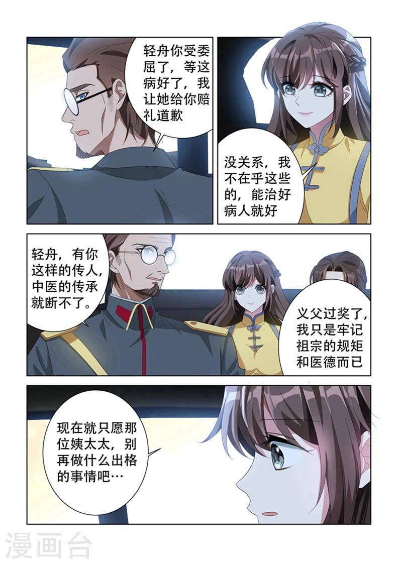 第137话 勾人魂的小妖精！7