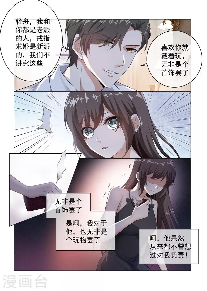 第171话 无法触及真心的两人3