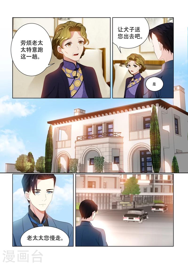 第89话 只开两方药？5