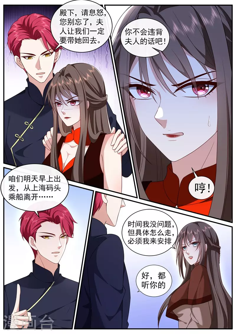 第451话 明早出发！1