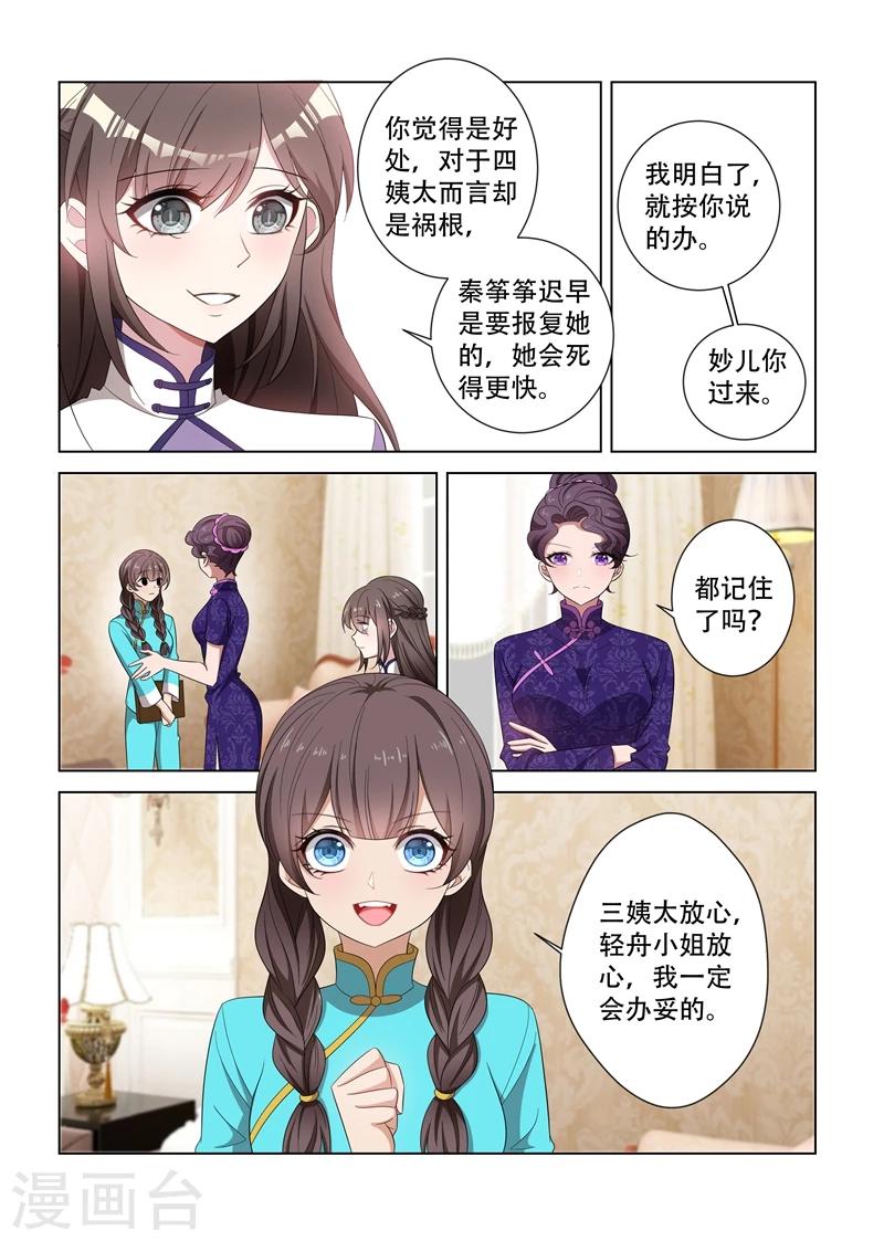 第124话 算计7