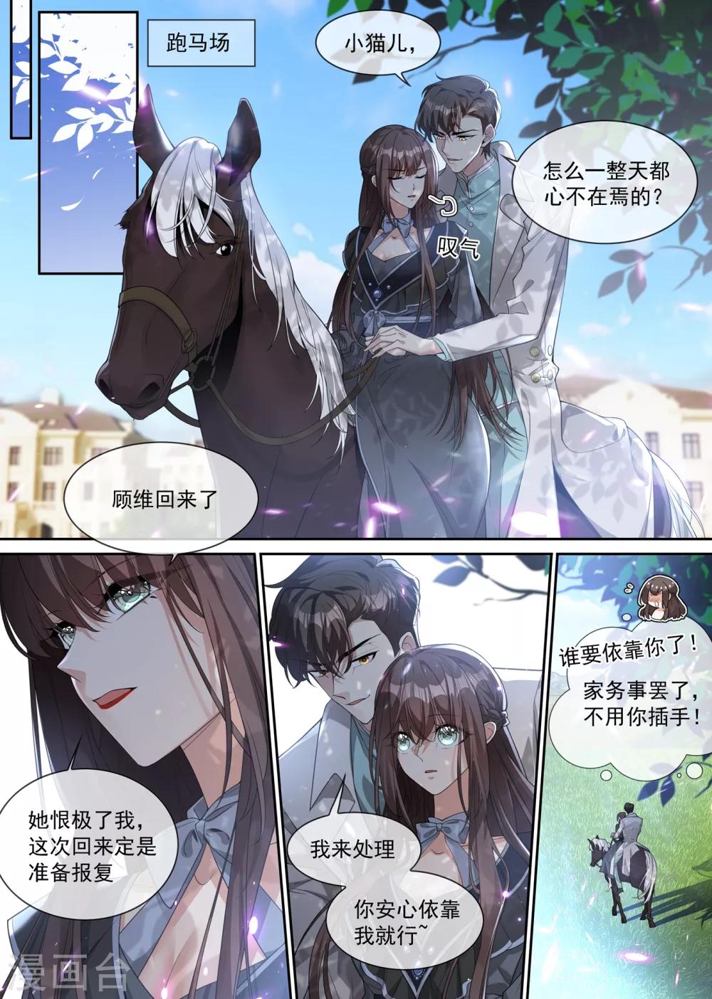 第302话 司行霈出手，摆平后事7