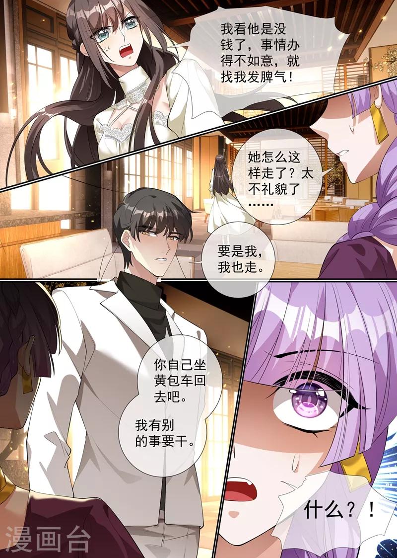 第288话 我今天失态了3