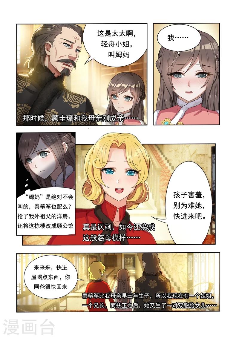 第3话 羊入虎口3