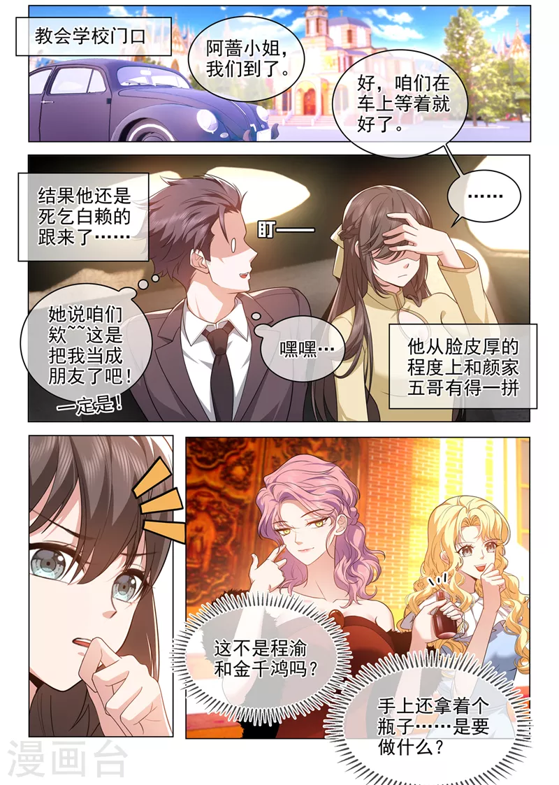 第491话 不要跟着我4