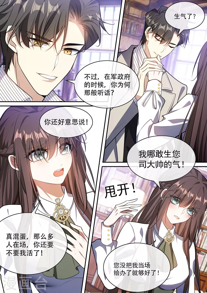 第370话 那么坏，那么好5