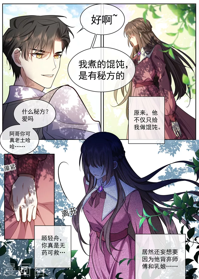 第372话 只是妹妹……对吧5