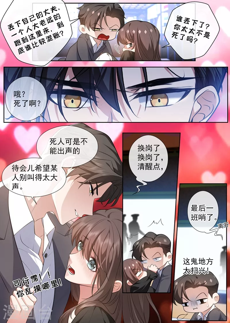 第462话 夜探香闺1