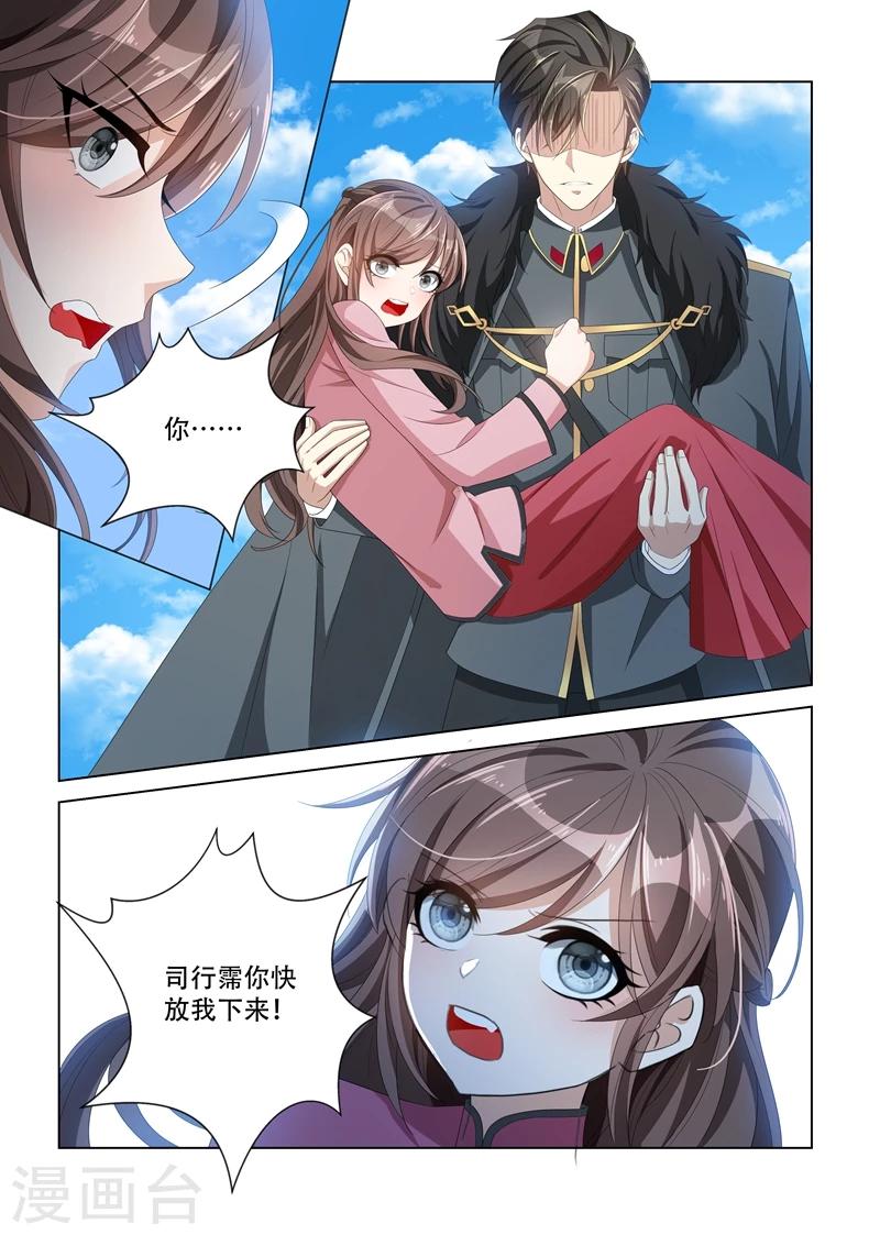 第109话 被他撞见7