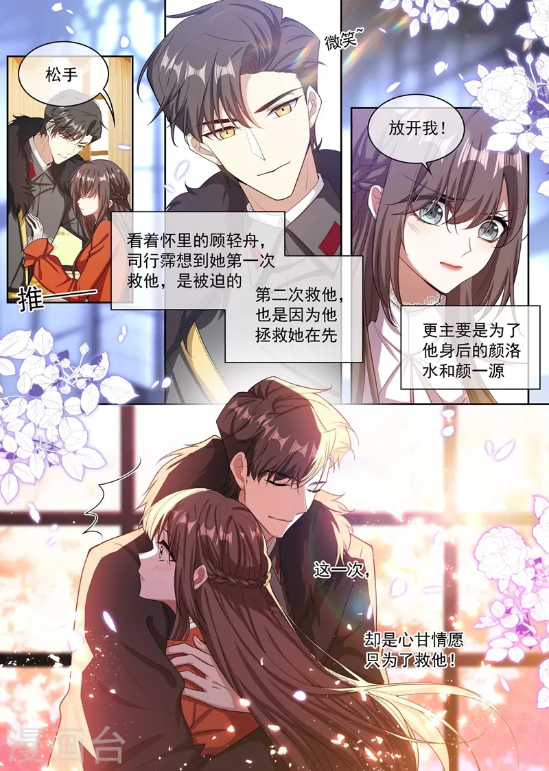 第346话 你为了他连命都不要！7
