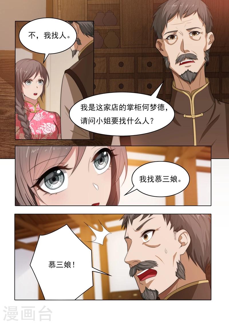 第27话 以物认亲0